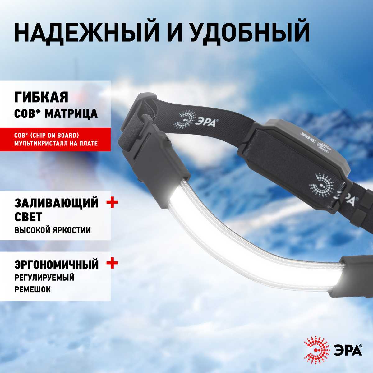 фото фонарь налобный светодиодный эра ga-807 кибер аккумуляторный 5 вт cob, 3 режима, miscro usb б0054033 | 220svet.ru