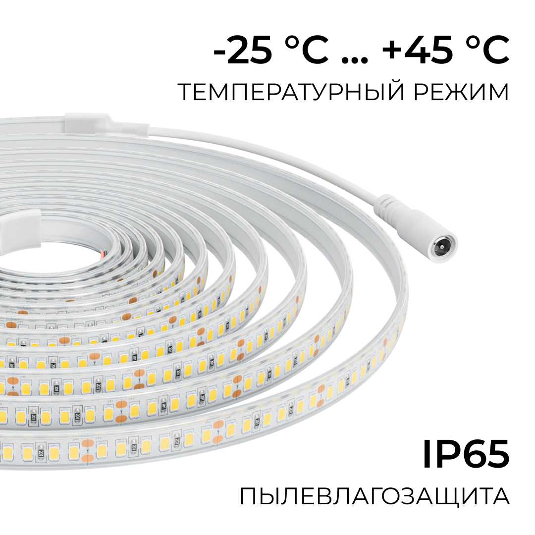 фото светодиодная лента apeyron 12w/m 180led/m 2835smd дневной белый 5m 00-448 | 220svet.ru