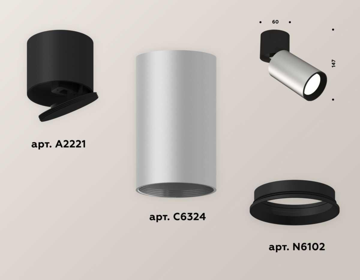фото комплект спота ambrella light techno spot xm (a2221, c6324, n6102) xm6324040 | 220svet.ru