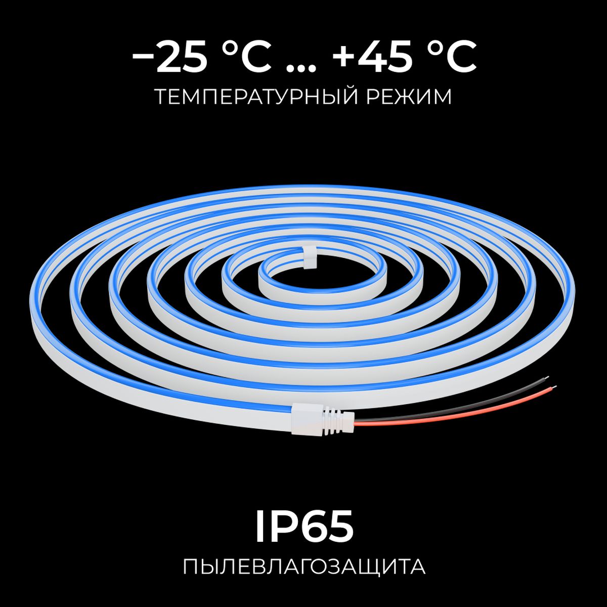 фото светодиодный неон apeyron 10w/m 120led/m 2835smd синий 5m 17-303 | 220svet.ru