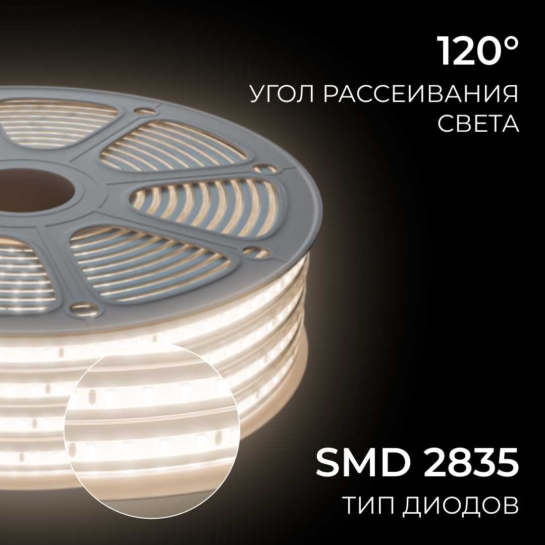 фото комплект светодиодной влагозащищенной ленты apeyron 10w/m 120led/m 2835smd белый 15m 10-144 | 220svet.ru
