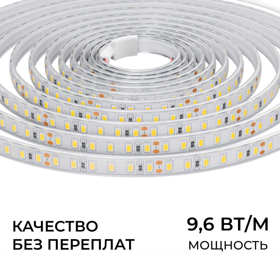 фото светодиодная лента apeyron 9,6w/m 120led/m 2835smd теплый белый 5m 00-441 | 220svet.ru