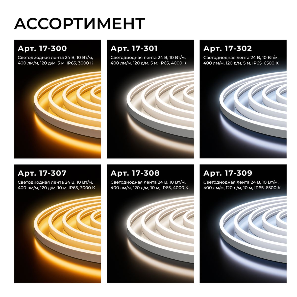 фото светодиодный неон apeyron 10w/m 120led/m 2835smd холодный белый 10m 17-309 | 220svet.ru