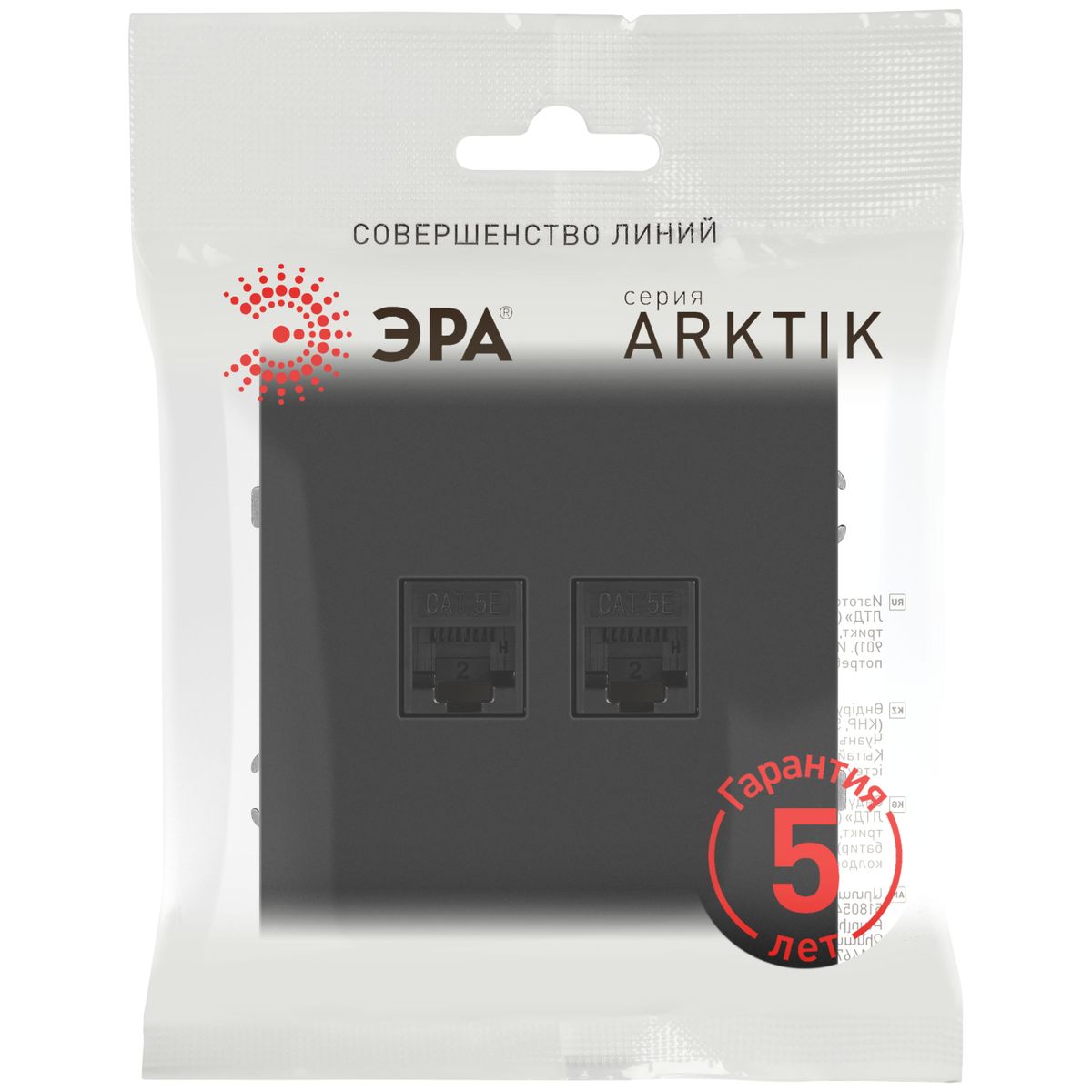 фото розетка эра arktik 16-3108-05 информационная двойная 2xrj45 антрацит б0070488 | 220svet.ru