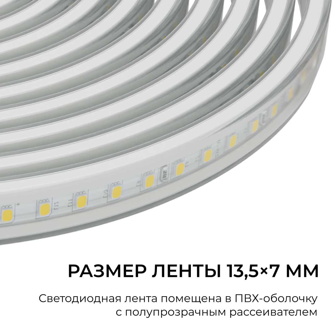 фото комплект светодиодной влагозащищенной ленты apeyron 10w/m 120led/m 2835smd теплый белый 15m 10-143 | 220svet.ru
