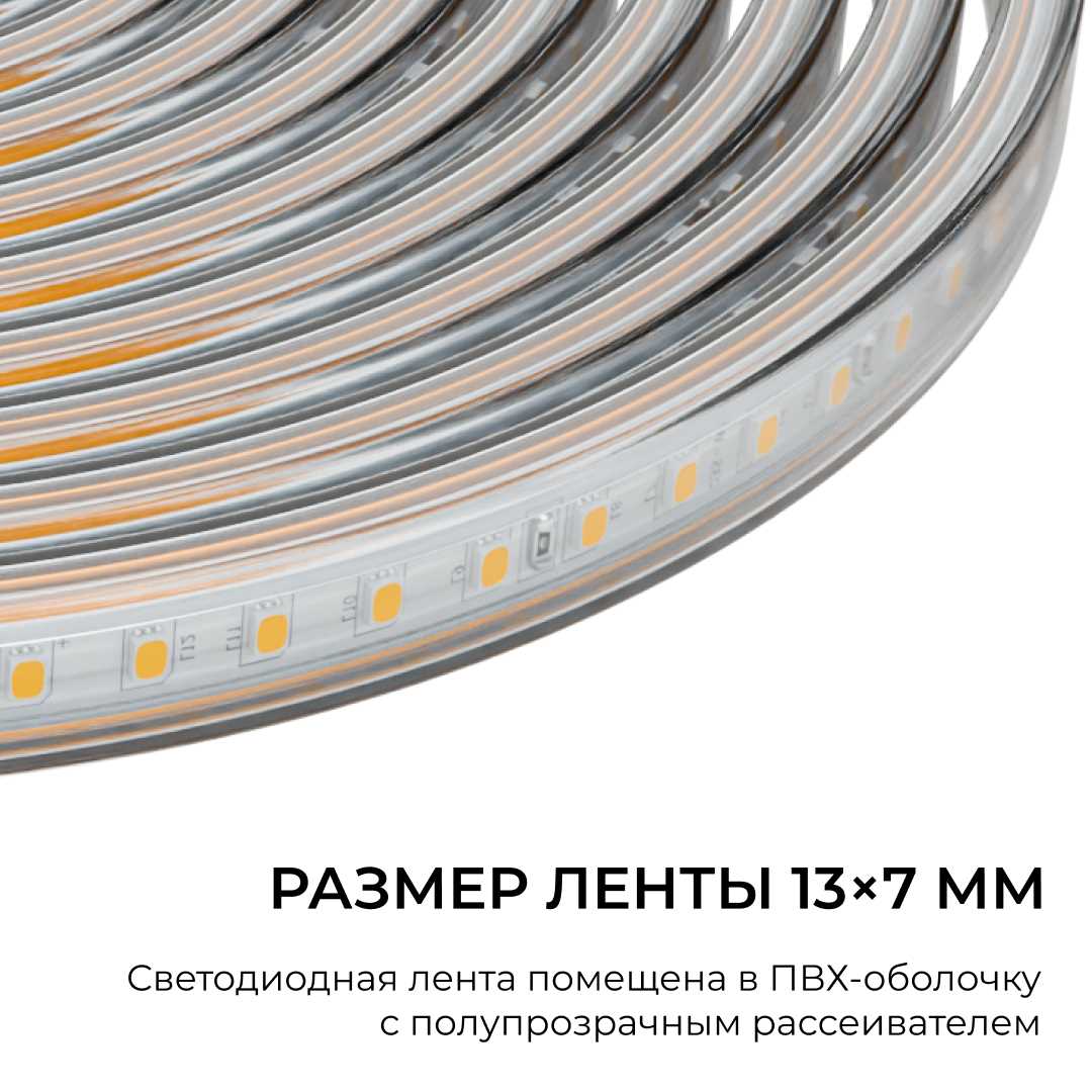 фото комплект светодиодной влагозащищенной ленты ogm 6w/m 120led/m 2835smd холодный белый 5m sl-67 | 220svet.ru