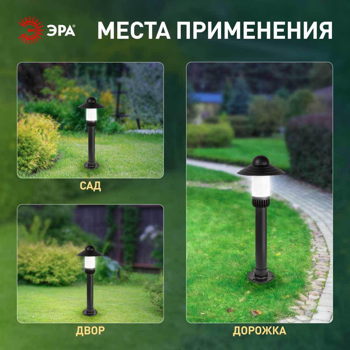 фото садово-парковый светильник эра «поллар» нту 01-60-008 напольный черный ip54 е27 max60вт h660мм б0057494 | 220svet.ru