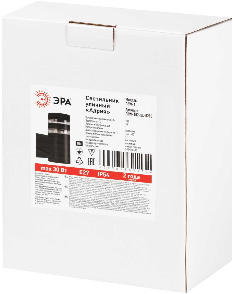 фото светильник уличный настенный эра «адрия» gbw-102-bl-0200 230в 1хе27 ip54 вверх черный б0069594 | 220svet.ru