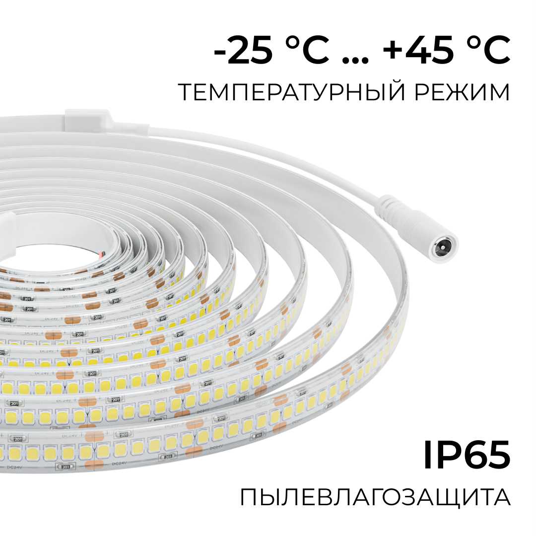 фото светодиодная лента apeyron 14,4w/m 240led/m 2835smd теплый белый 5m 00-503 | 220svet.ru