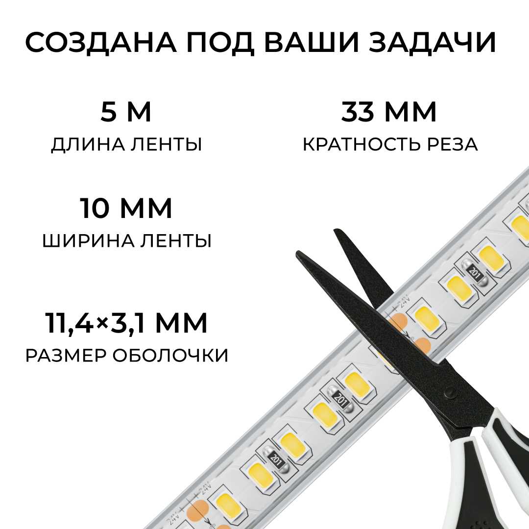 фото светодиодная лента apeyron 12w/m 180led/m 2835smd холодный белый 5m 00-449 | 220svet.ru