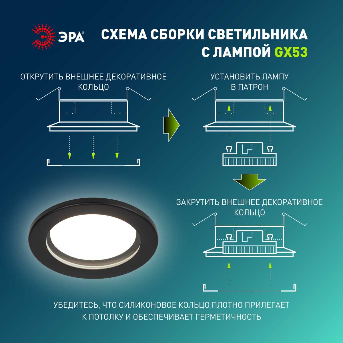 фото встраиваемый светильник влагозащищенный эра kl95 sbk set 5 под лампу gx53 ip44 черный набор 5 шт б0070921 | 220svet.ru