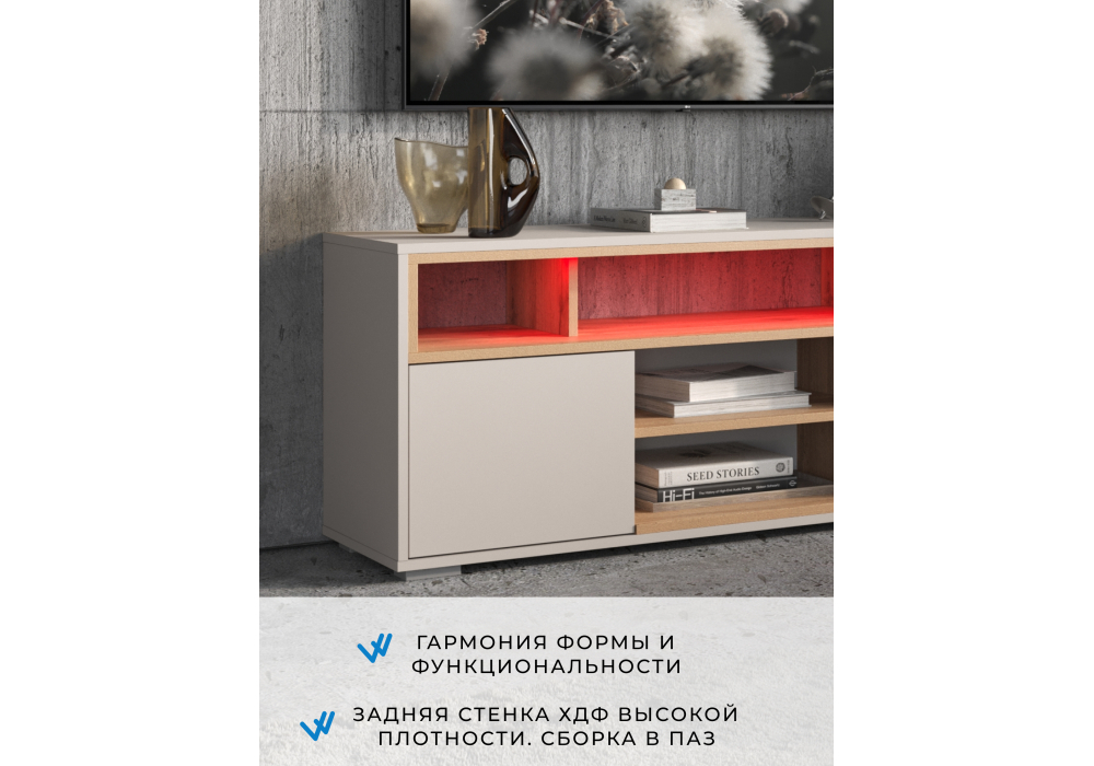 фото тв-тумба woodville чезаре c подсветкой кашемир / дуб вотан 698135 | 220svet.ru