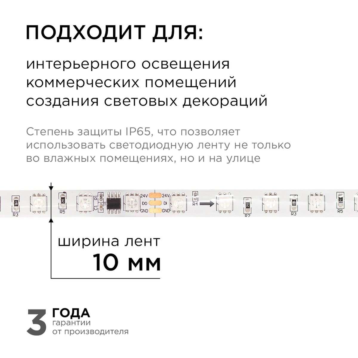 фото комплект адресной светодиодной ленты apeyron 14,4w/m 60led/m 5050smd rgb 2m 10-95 | 220svet.ru