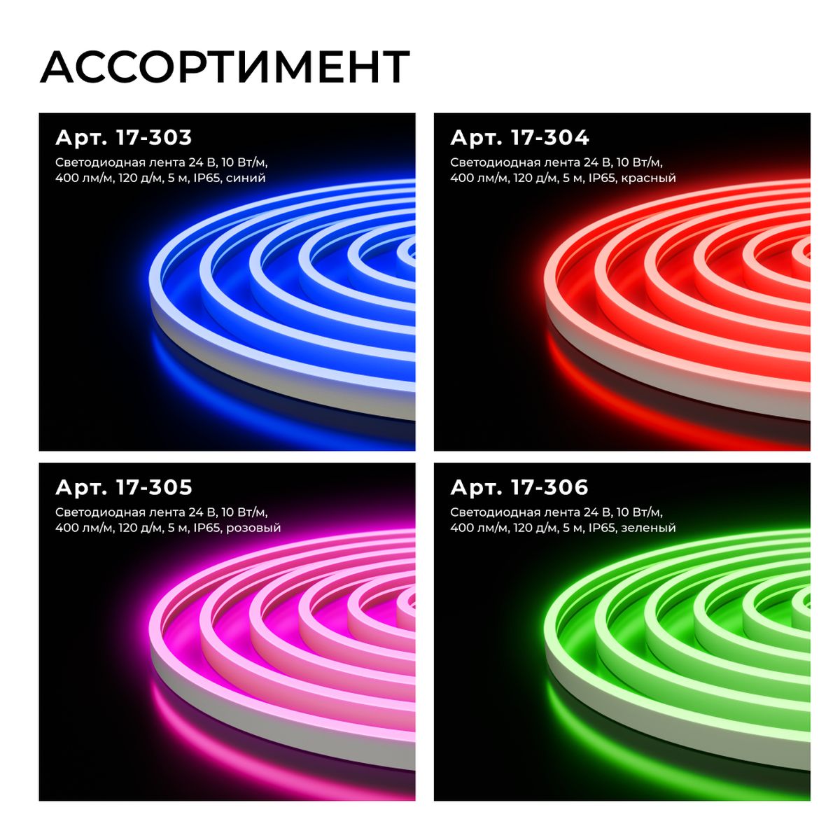 фото светодиодный неон apeyron 10w/m 120led/m 2835smd холодный белый 10m 17-309 | 220svet.ru