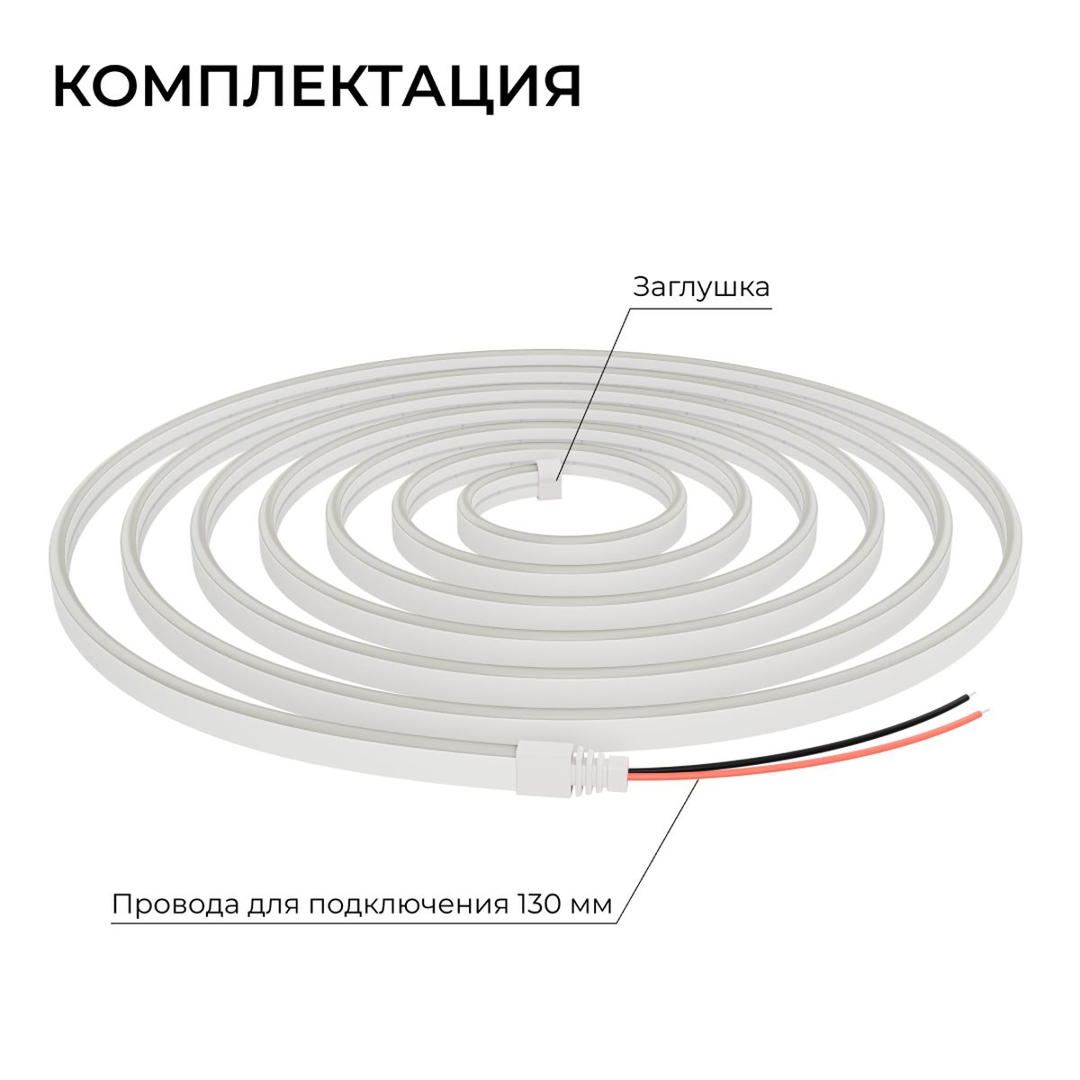 фото светодиодный неон apeyron 10w/m 120led/m 2835smd холодный белый 5m 17-302 | 220svet.ru