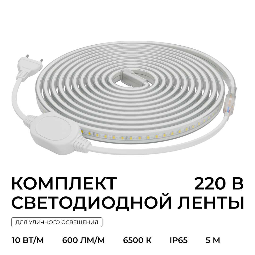 фото комплект светодиодной влагозащищенной ленты apeyron 10w/m 120led/m 2835smd холодный белый 5m 10-142 | 220svet.ru
