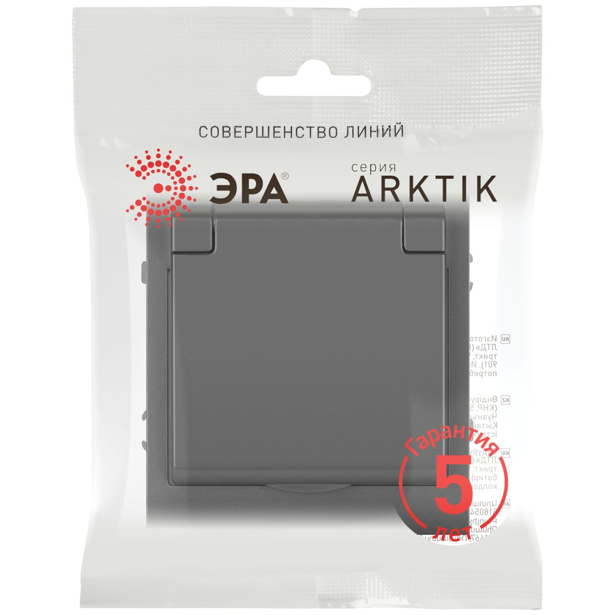 фото розетка эра arktik 16-2103-06 с заземлением 2p+e schuko со шторками с крышкой 16а-250в графит б0070439 | 220svet.ru