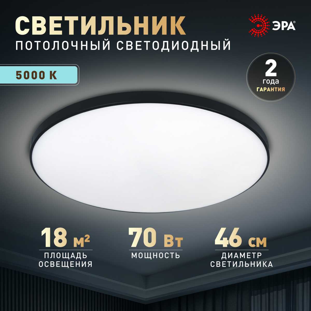 фото светильник потолочный светодиодный эра классик без ду spb-6 slim base bk 70w-5k 5000к б0069777 | 220svet.ru
