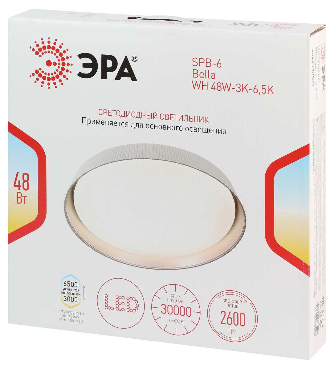 фото светильник потолочный светодиодный эра классик без ду spb-6 bella 48w-3k-6,5k wh 3000-6500к белый б0070193 | 220svet.ru