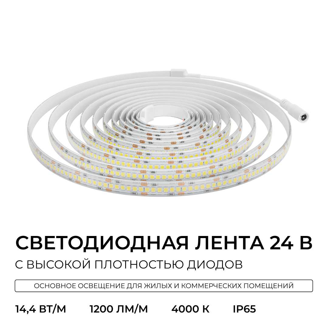 фото светодиодная лента apeyron 14,4w/m 240led/m 2835smd дневной белый 5m 00-504 | 220svet.ru