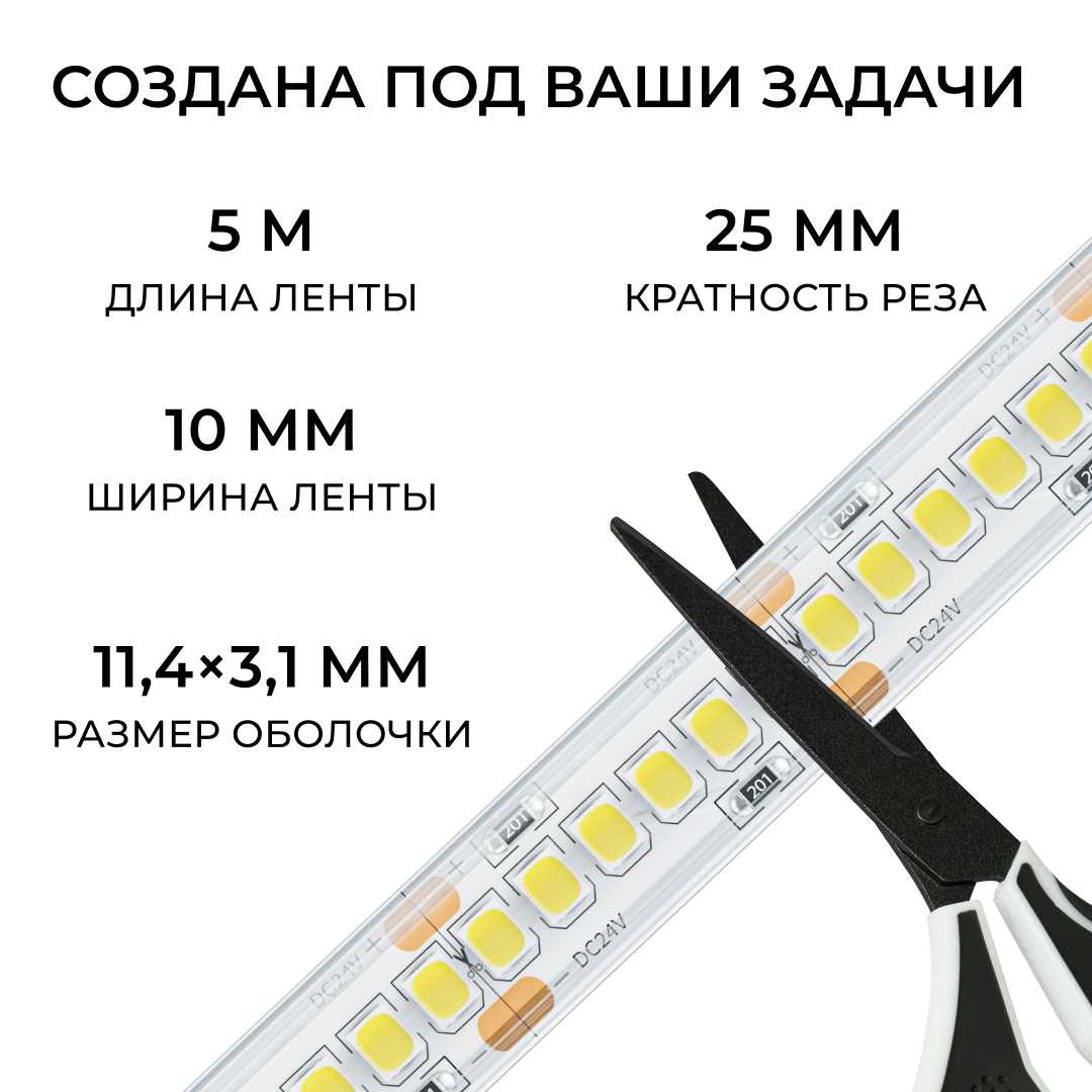 фото светодиодная лента apeyron 14,4w/m 240led/m 2835smd холодный белый 5m 00-505 | 220svet.ru
