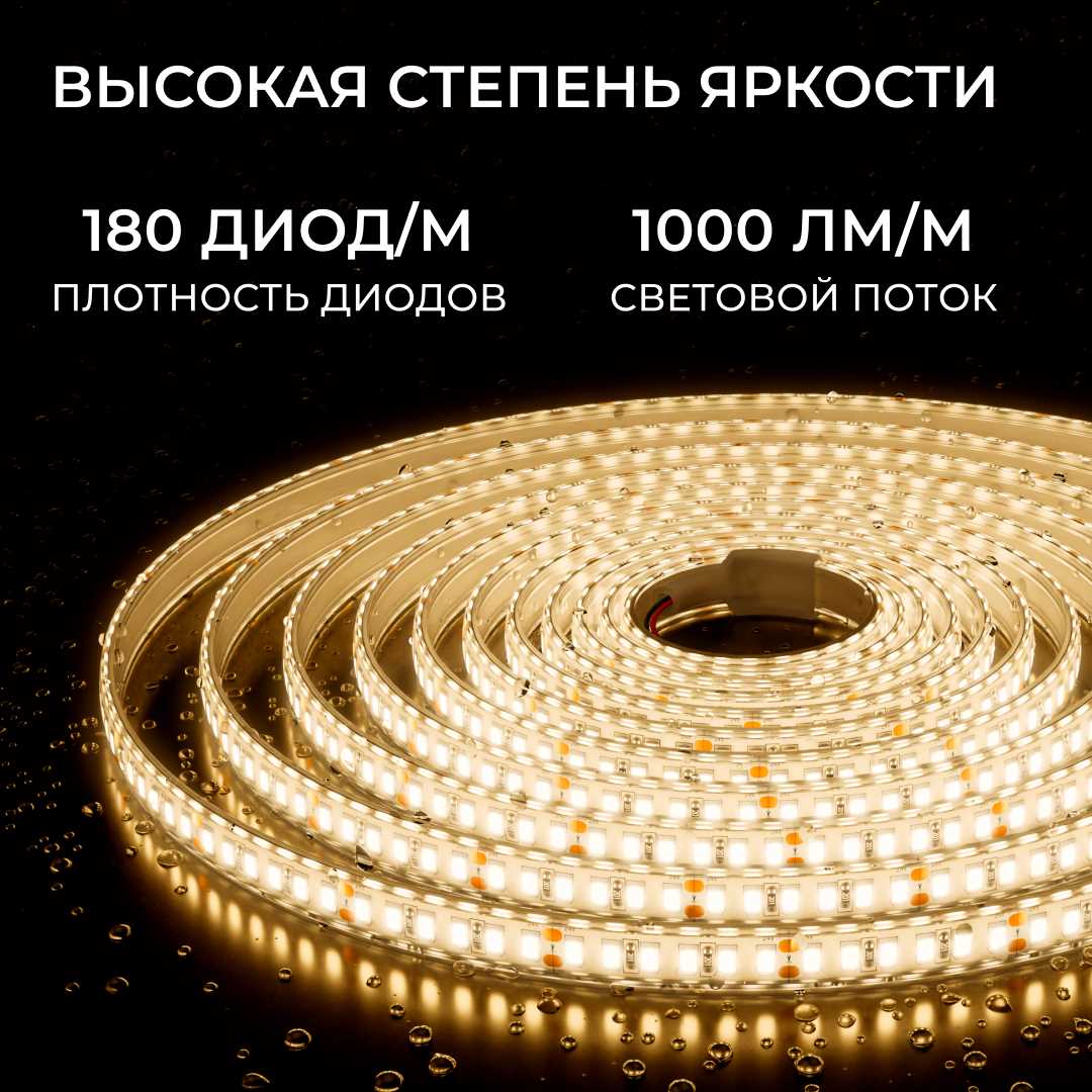 фото светодиодная лента apeyron 12w/m 180led/m 2835smd теплый белый 5m 00-447 | 220svet.ru