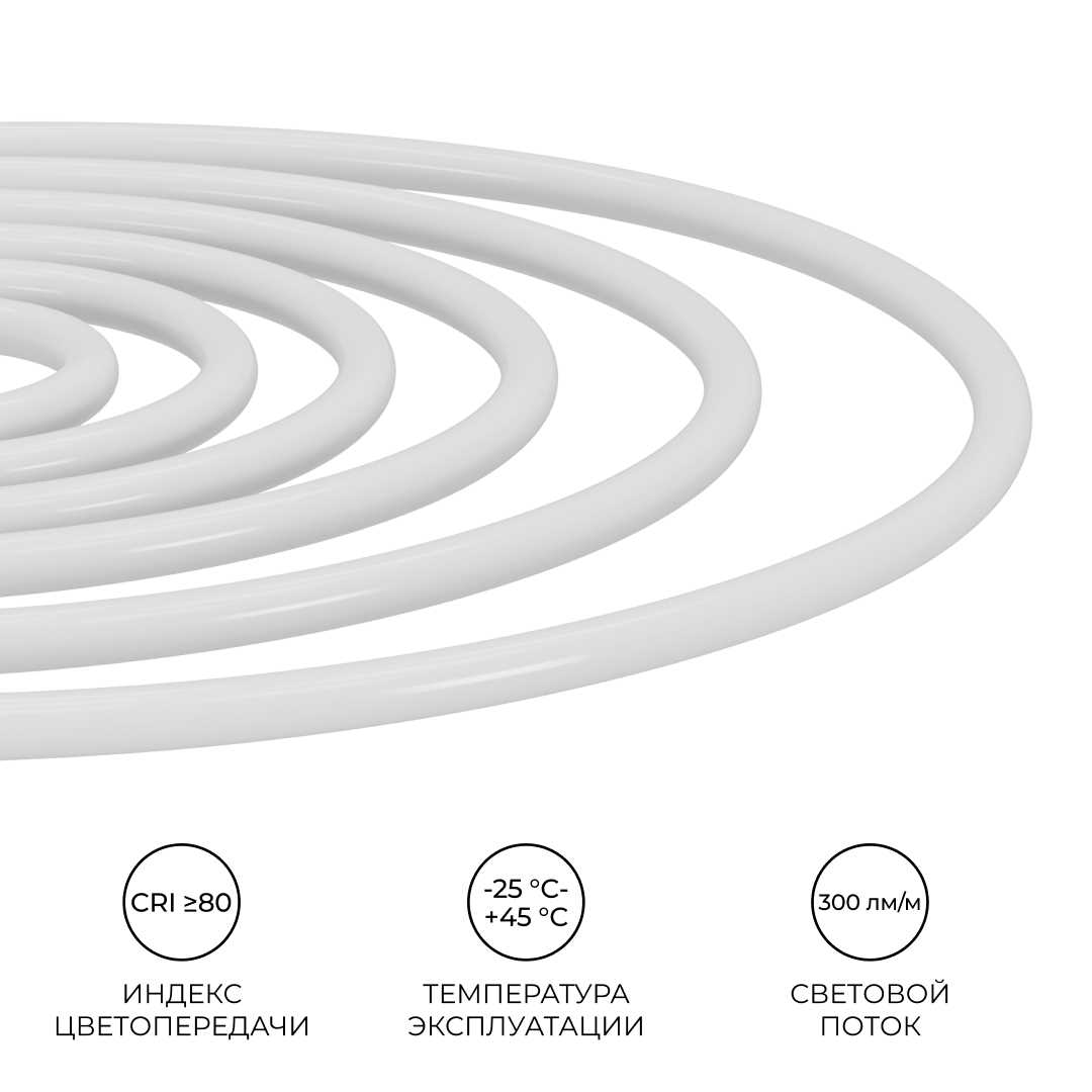 фото светодиодный неон apeyron 220в 6вт/м 300лм/м 6500к 50м ip66 17-59 | 220svet.ru