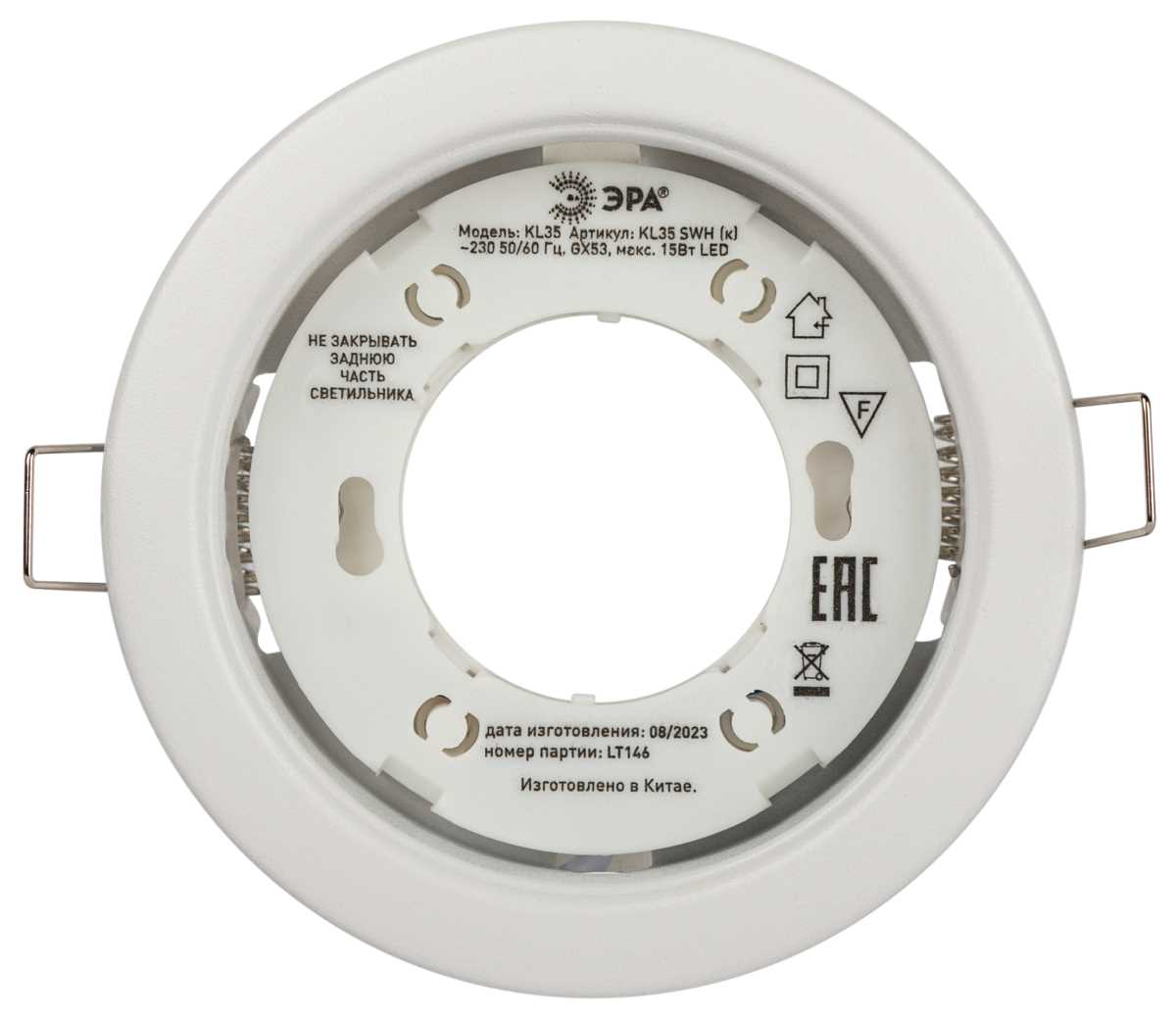 фото светильник встраиваемый эра kl35 swh (k) под лампу gx53 белый матовый термокольцо в комплекте б0061187 | 220svet.ru