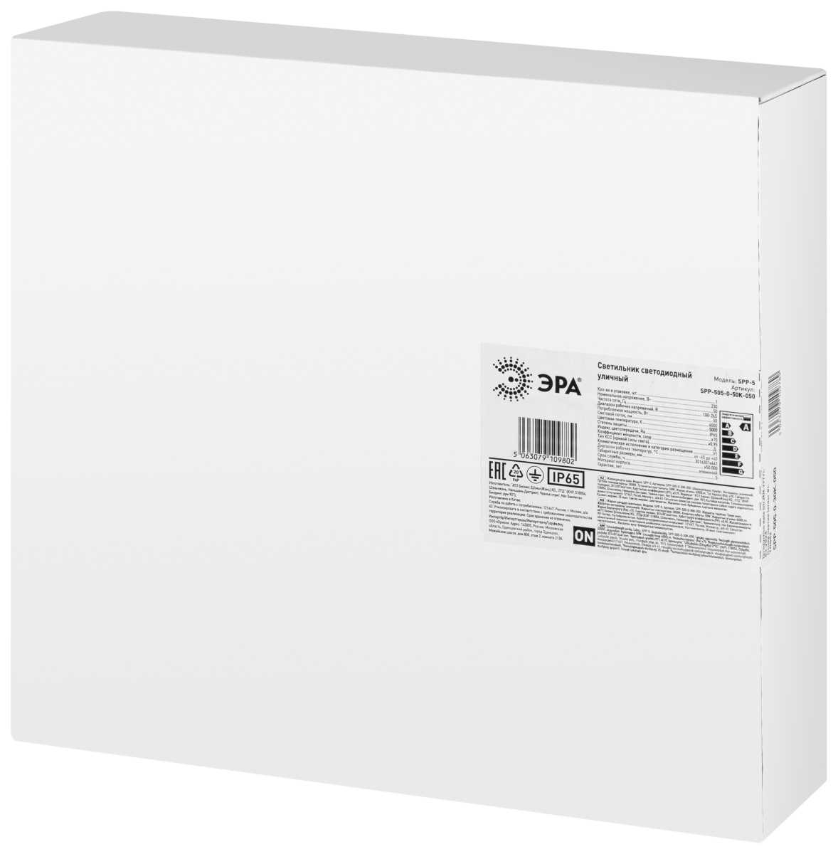 фото светильник светодиодный садово-парковый эра spp-505-0-50k-050 50вт 5000k ip65 серый б0062718 | 220svet.ru