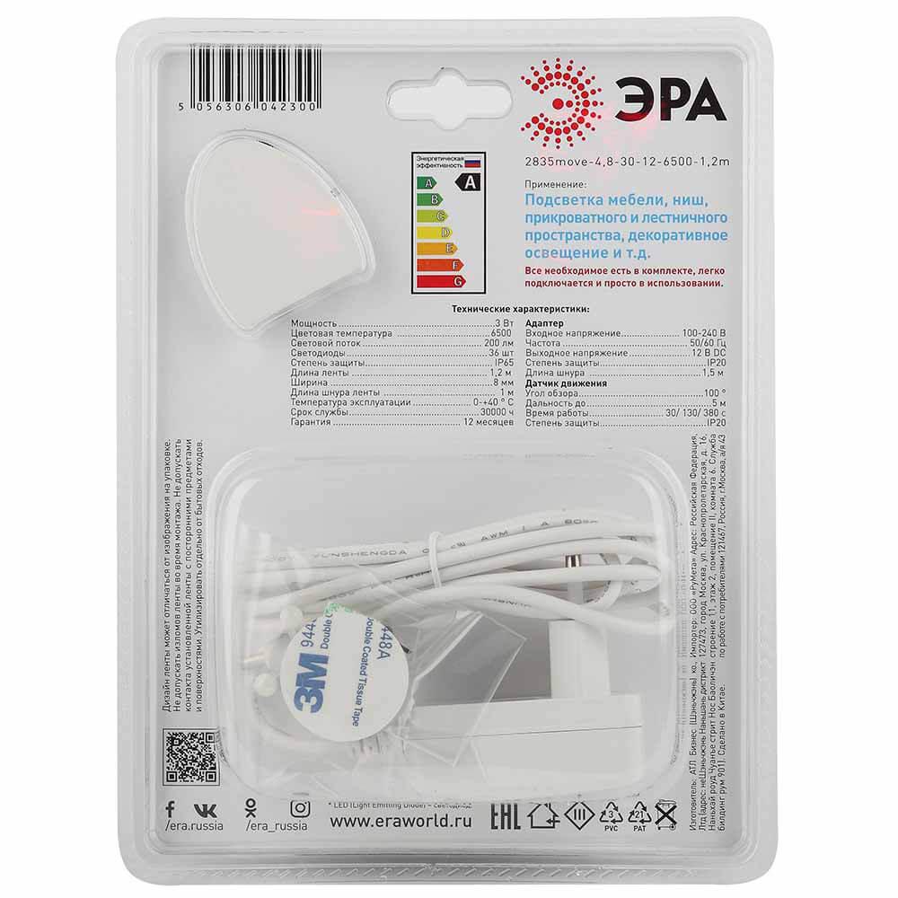 фото светодиодная лента эра 4,8w/m 30led/m 2835smd холодный белый 1,2m 2835move-4,8-30-12-6500-1,2m б0043071 | 220svet.ru