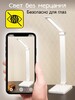 Миниатюра фото настольная светодиодная лампа citilux ньютон cl803080 | 220svet.ru