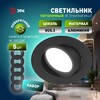 Миниатюра фото светильник встраиваемый алюминиевый эра kl86 bk set 5 под лампу mr16 gu5.3 черный набор 5 шт б0070927 | 220svet.ru