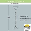 Миниатюра фото цепочка-подвес fumagalli sichem 000.120.000.a0 | 220svet.ru