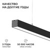 Миниатюра фото подвесной линейный светодиодный светильник apeyron levia 30-41 | 220svet.ru