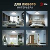 Миниатюра фото светильник потолочный светодиодный эра классик без ду spb-6 slim base bk 24w-5k 5000к б0069771 | 220svet.ru