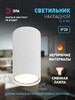 Миниатюра фото настенно-потолочный светильник эра ol32 wh б0056377 | 220svet.ru
