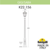 Миниатюра фото садово-парковый фонарь fumagalli gigi/saba k22.156.000.vye27 | 220svet.ru