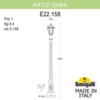 Миниатюра фото садово-парковый фонарь fumagalli artu/saba k22.158.000.wxe27 | 220svet.ru