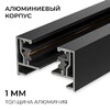 Миниатюра фото шинопровод однофазный apeyron r45-06 | 220svet.ru