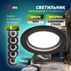 Миниатюра фото встраиваемый светильник влагозащищенный эра kl95 sbk set 5 под лампу gx53 ip44 черный набор 5 шт б0070921 | 220svet.ru