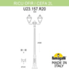 Миниатюра фото садово-парковый фонарь fumagalli ricu ofir/cefa 2l u23.157.r20.bye27 | 220svet.ru