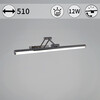 Миниатюра фото подсветка для картин reluce 1432813 | 220svet.ru