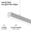 Миниатюра фото подвесной линейный светодиодный светильник apeyron 30-40 | 220svet.ru