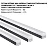 Миниатюра фото светильник линейный светодиодный novotech bits 359828 черный | 220svet.ru