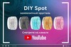 Миниатюра фото насадка передняя ambrella light diy spot n7192 | 220svet.ru