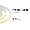 Миниатюра фото светодиодная лента apeyron 10w/m 528led/m cob холодный белый 5m 00-399 | 220svet.ru