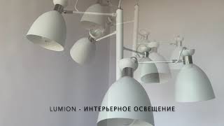 Миниатюра фото спот lumion kizzy 3734/1w | 220svet.ru